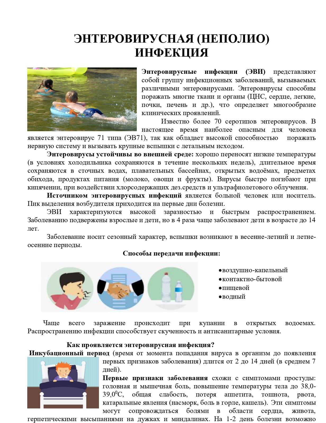 Evi2024 1