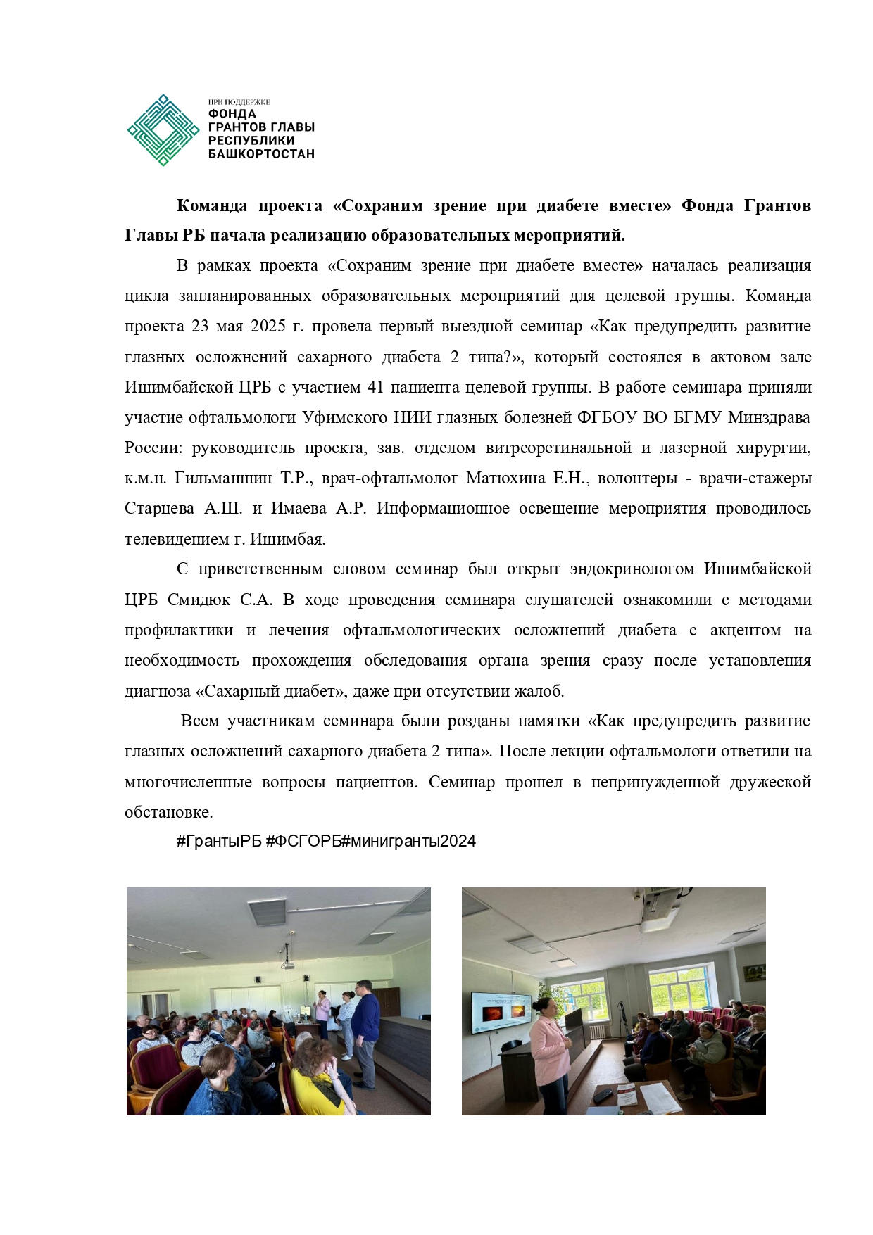 НОВОСТЬ на сайты 26 мая page 0001