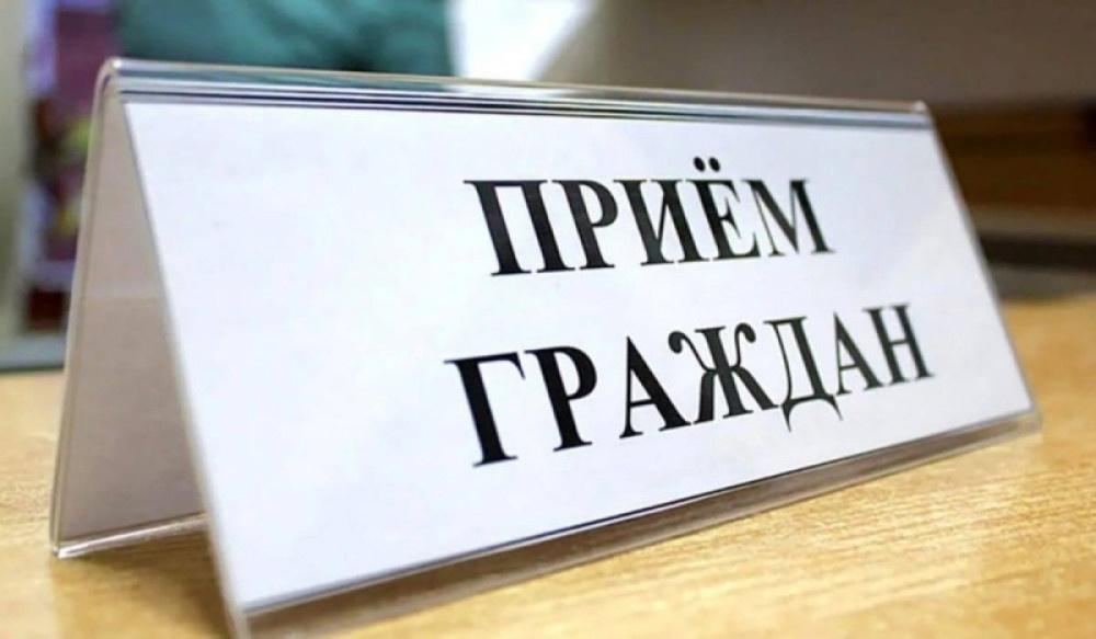 Прием граждан