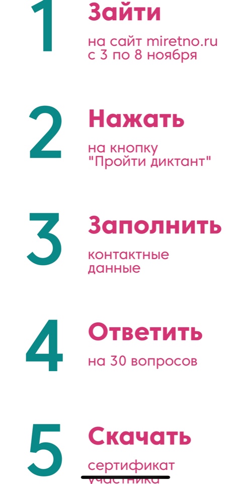 diktant2