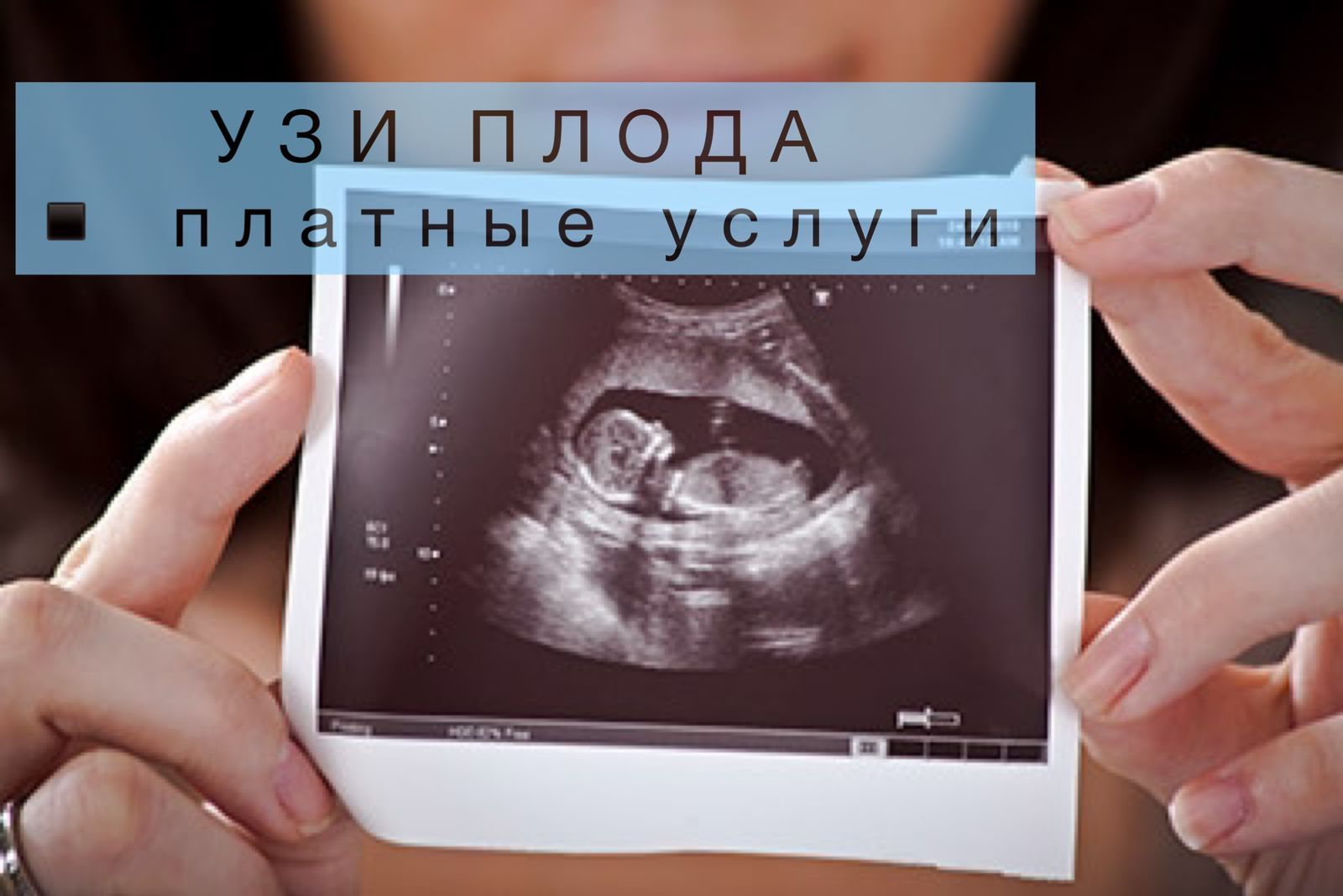 usi ploda