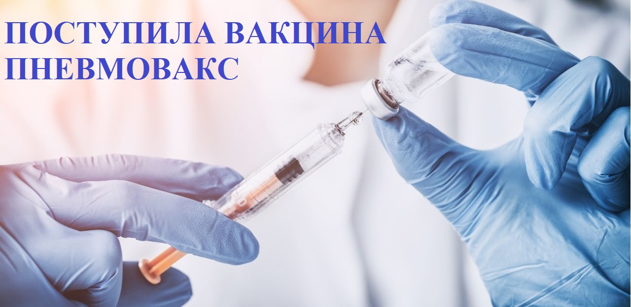 vaccination