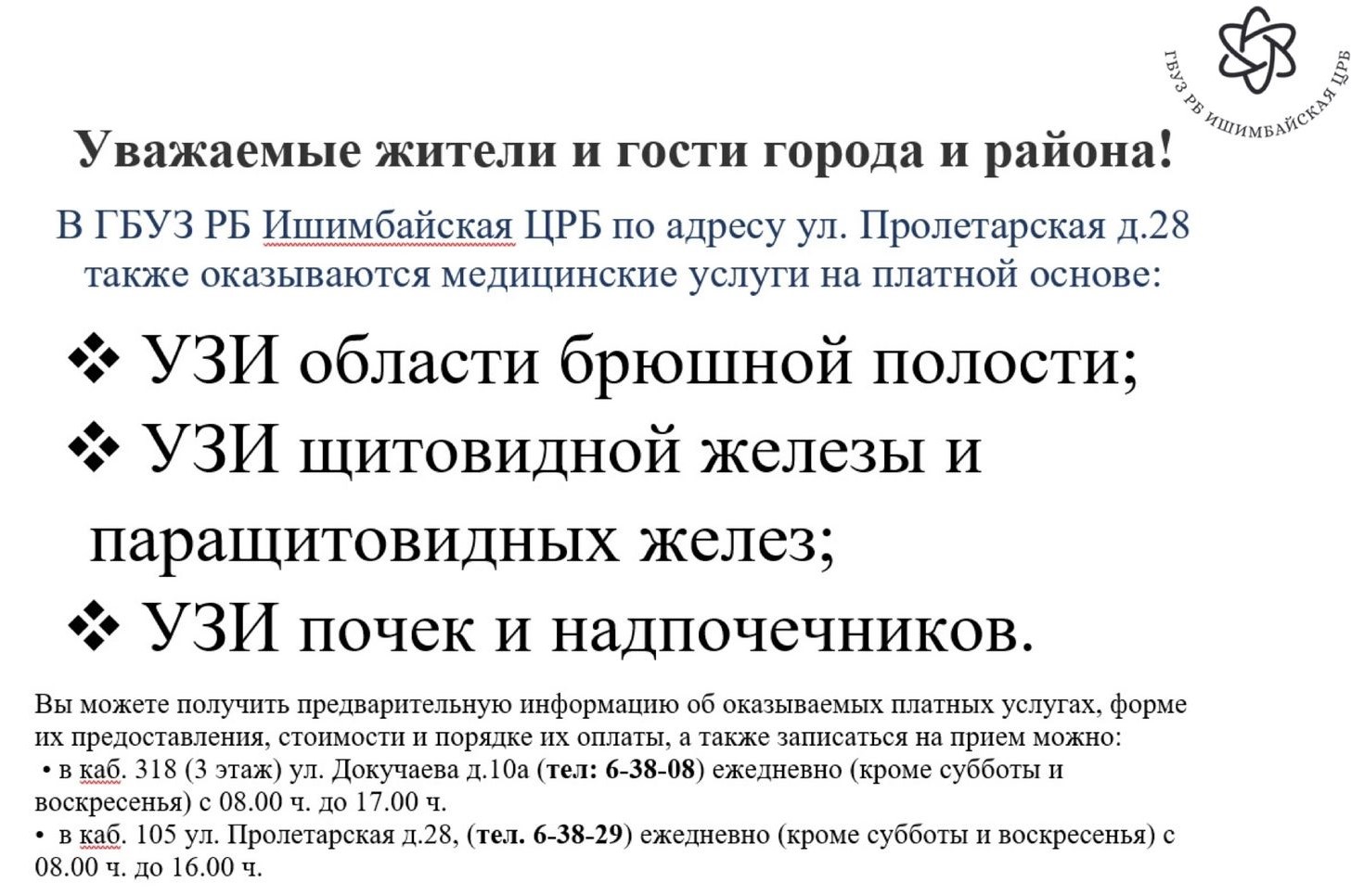 узи