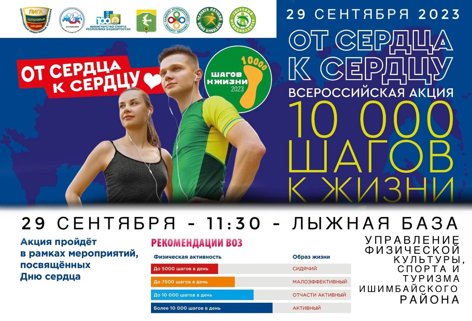 10т шагов