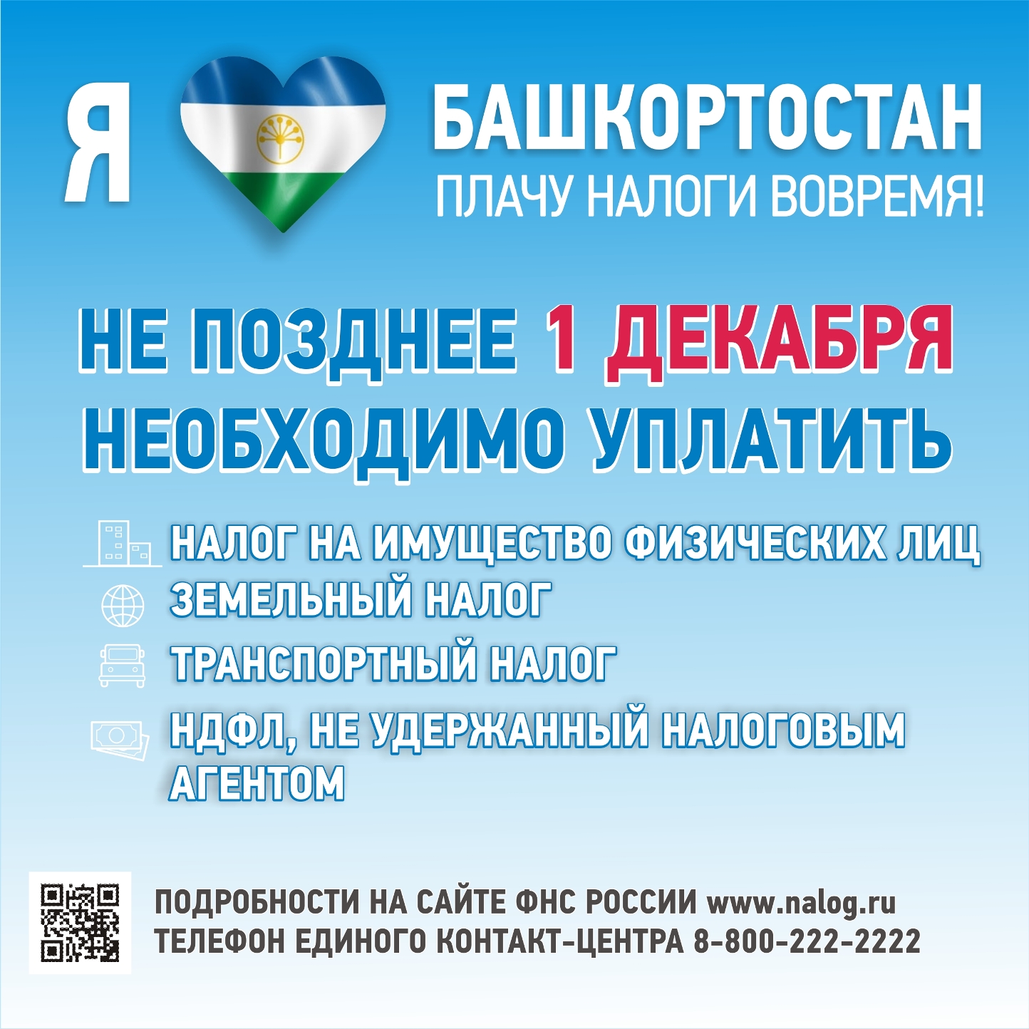 Баннер 2