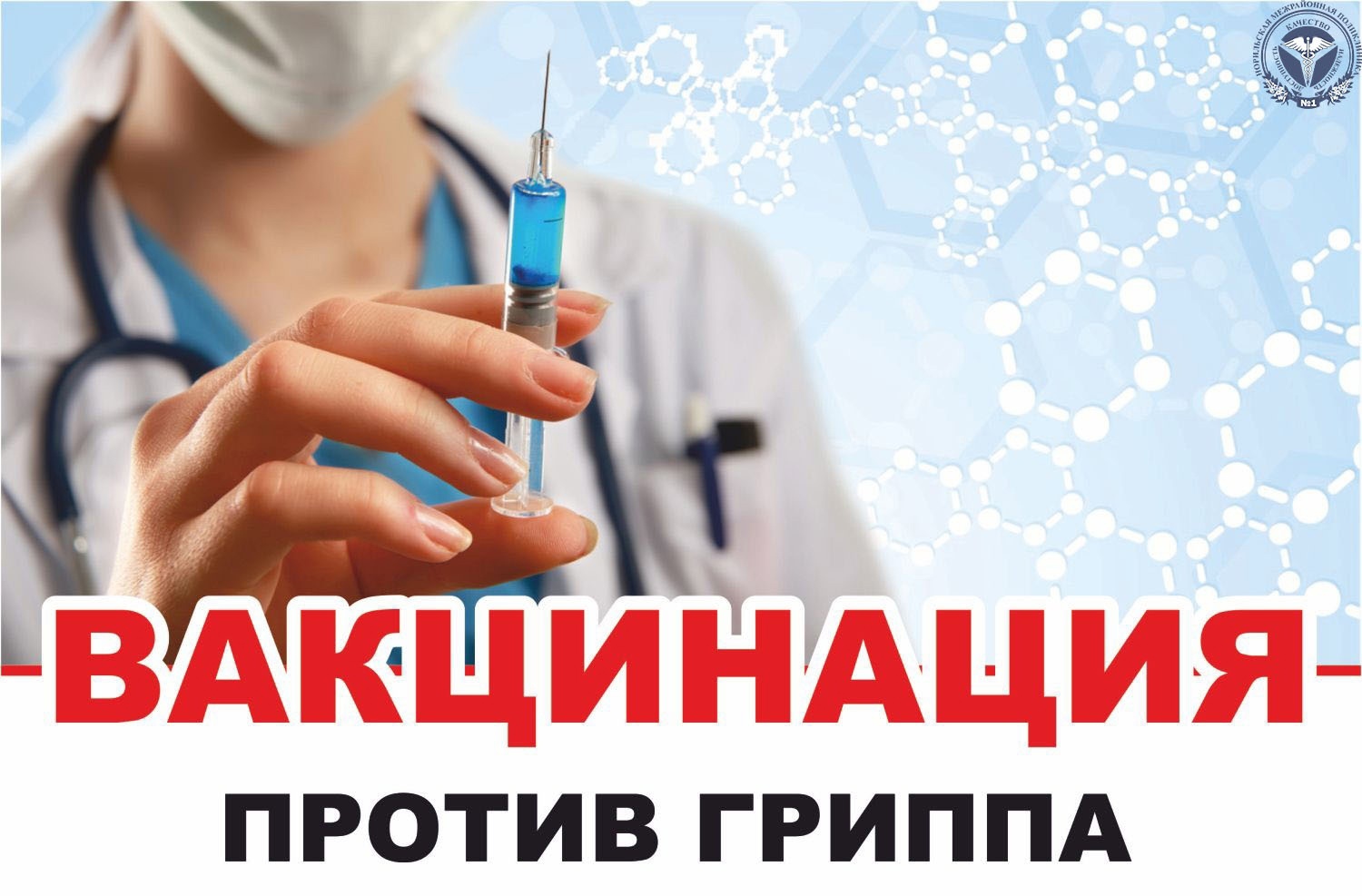 вакцина