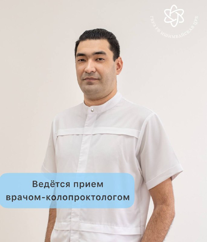 врач колопроктолог