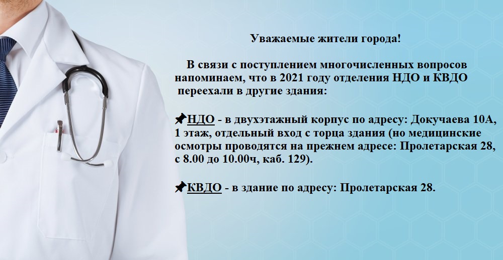 ндо квдо