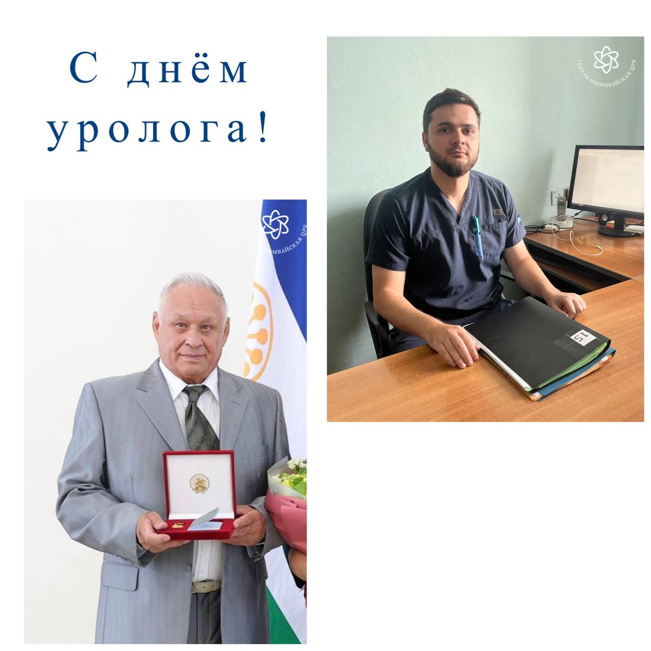 урологи