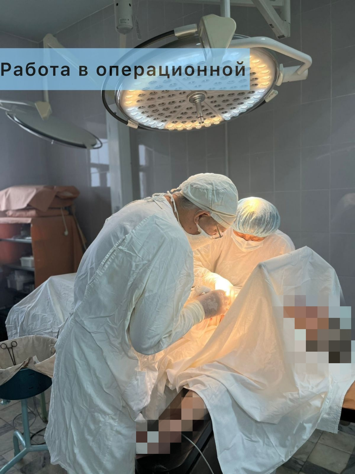 rabota v operac