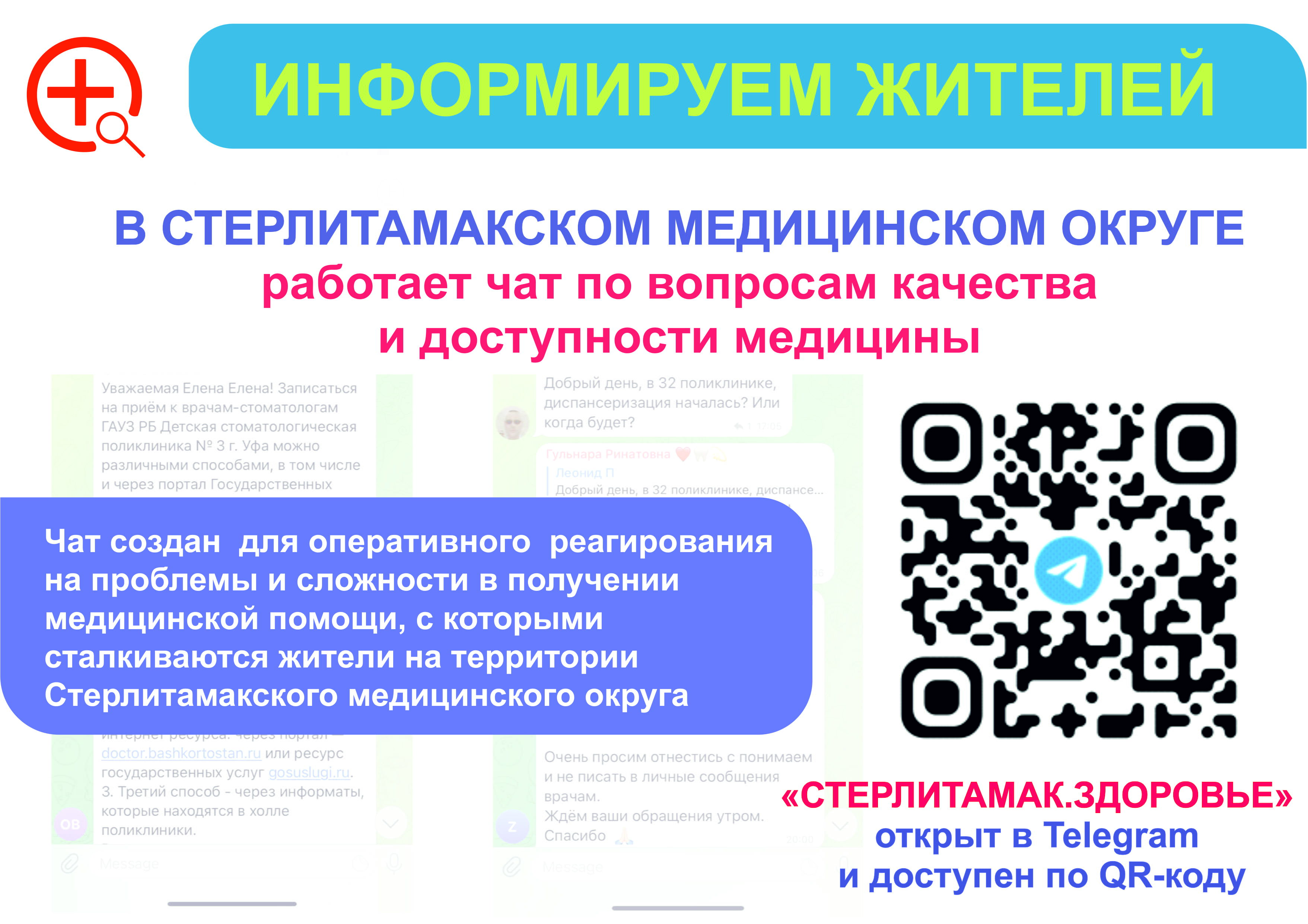 sterlitamak zdorovie