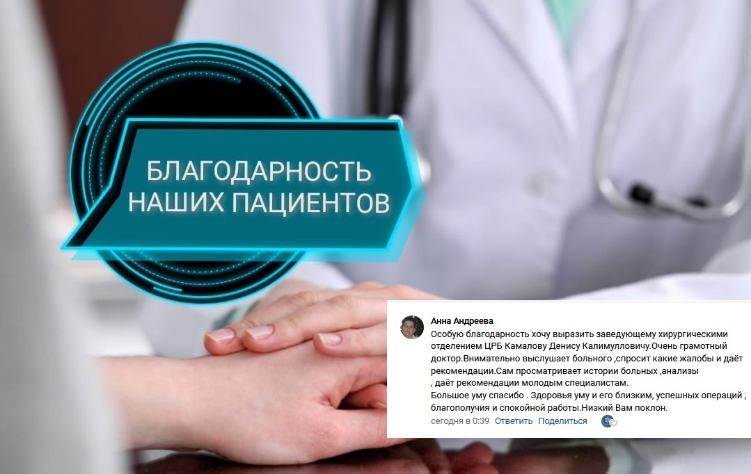 благодарность Камалову 2024 2