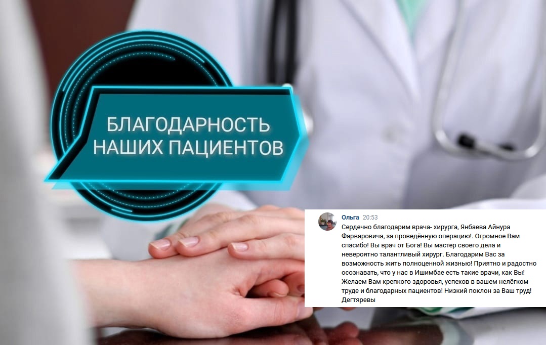 благодарность Янбаеву А