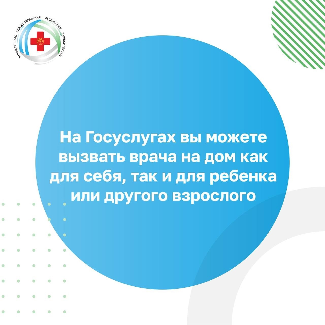 госуслуги