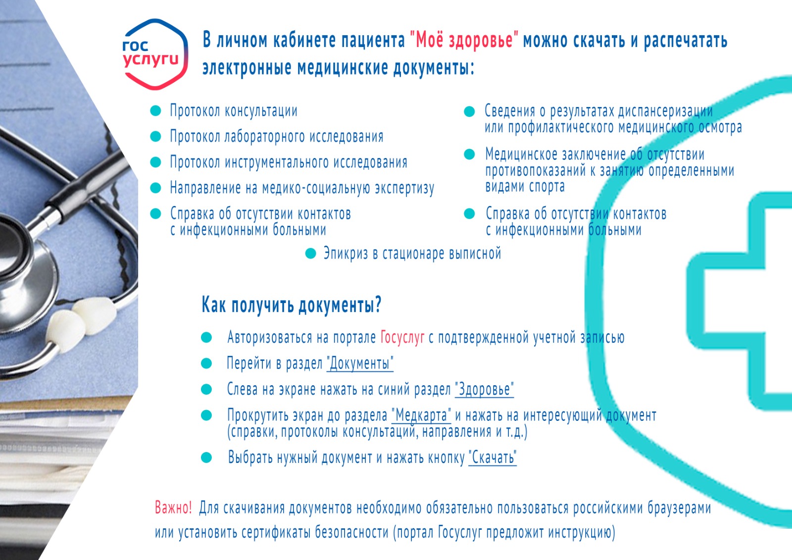 госуслуги2