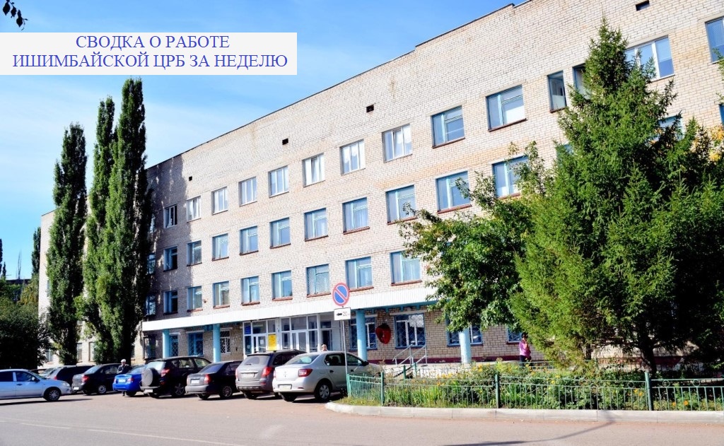 црб здание